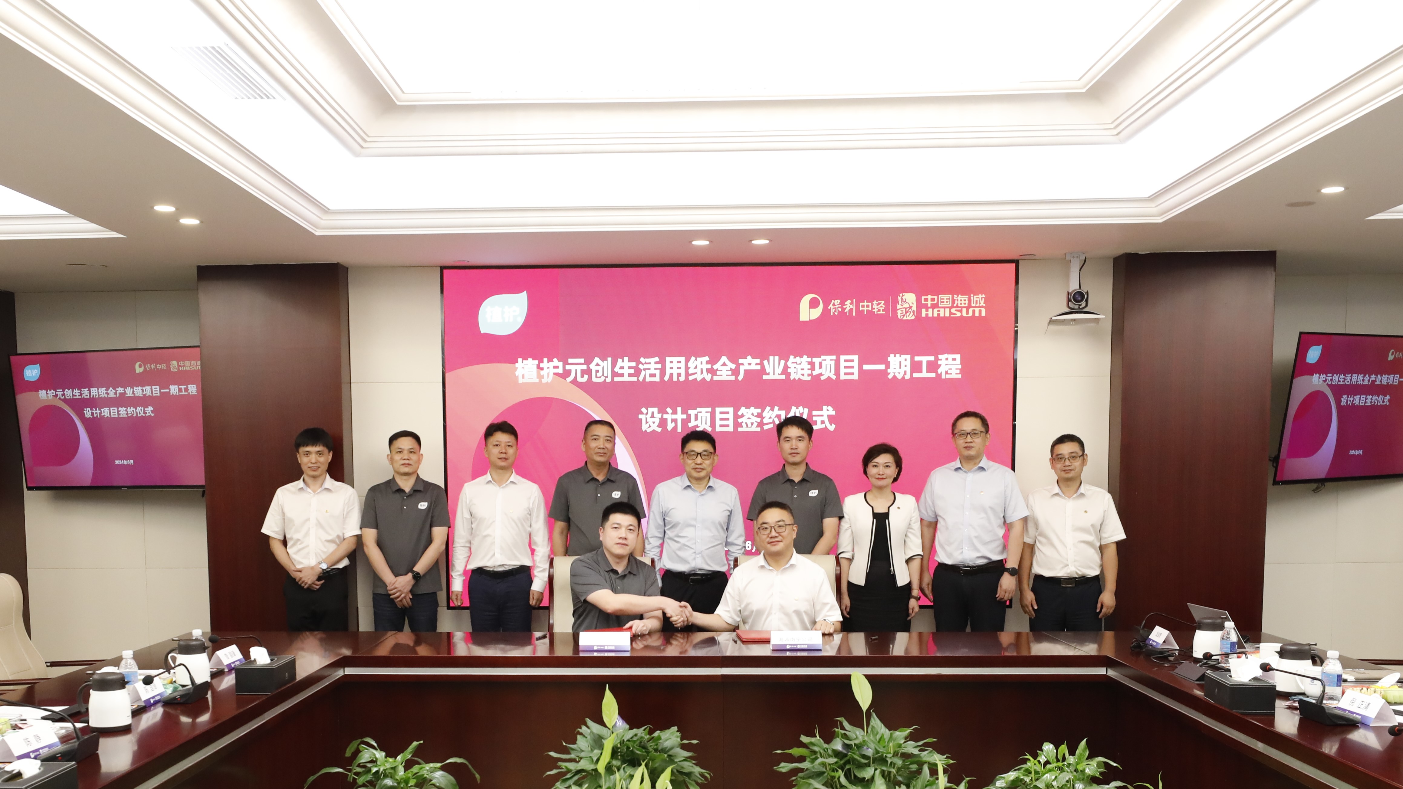 喜讯 | 中国海诚成功签约植护元创生活用纸全产业链项目一期工程设计项目